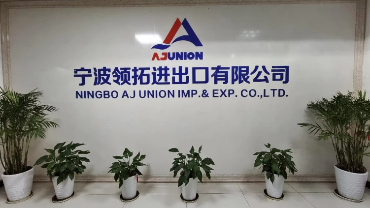 中国 Ningbo Aj Union Imp.& Exp. Co., Ltd.